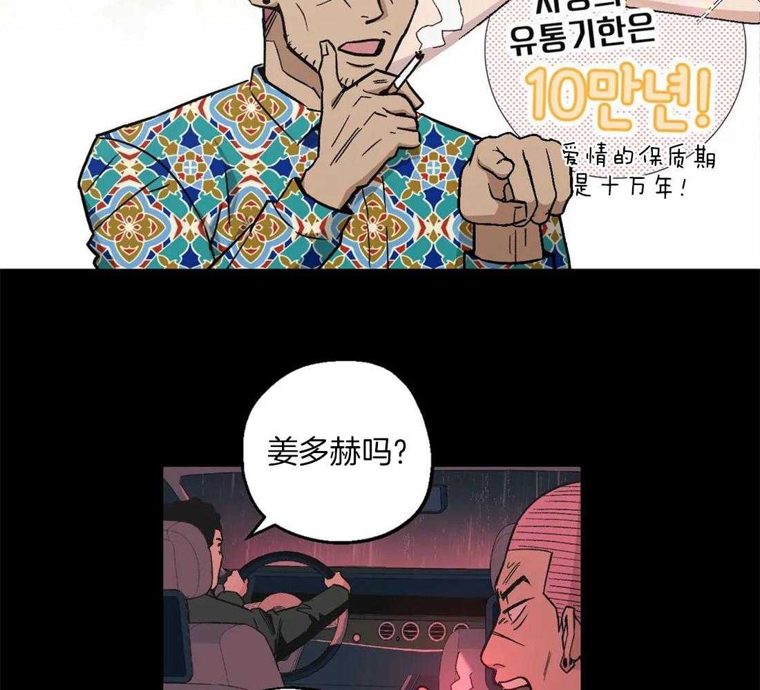 当杀手痴迷追星第35话图