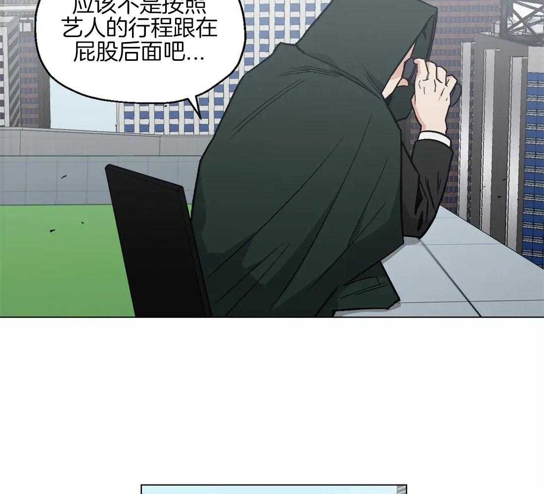 当杀手痴迷追星第35话图