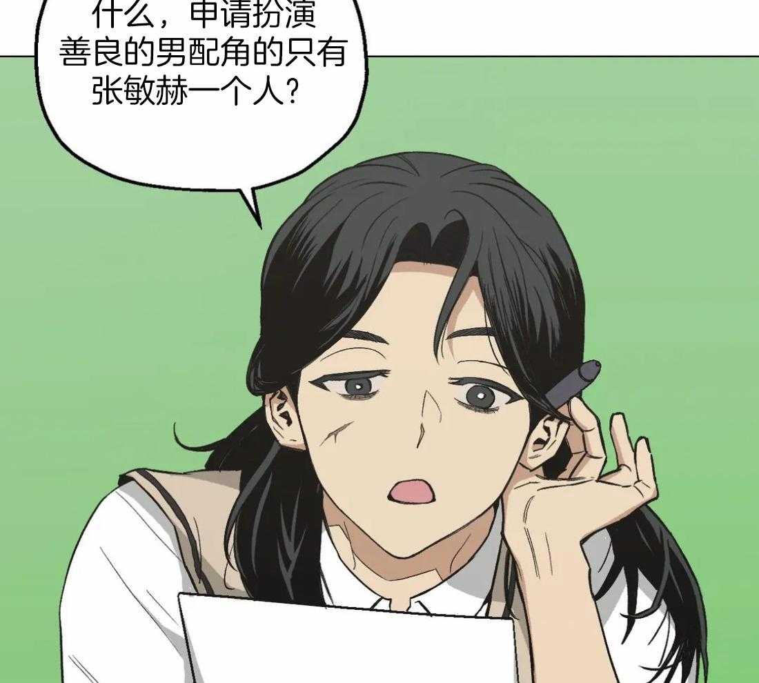 当杀手痴迷追星第38话图