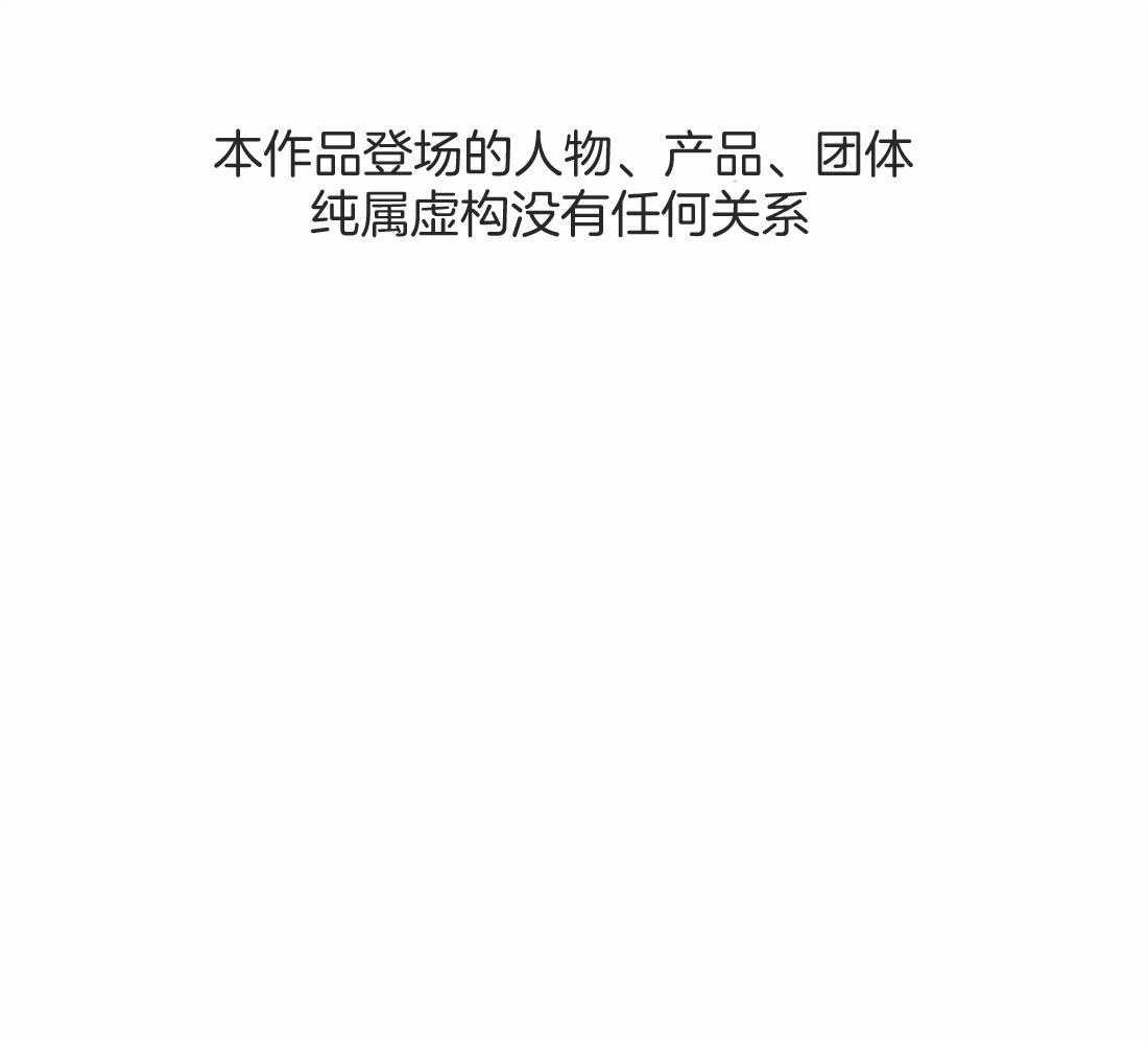 当杀手痴迷追星第43话图