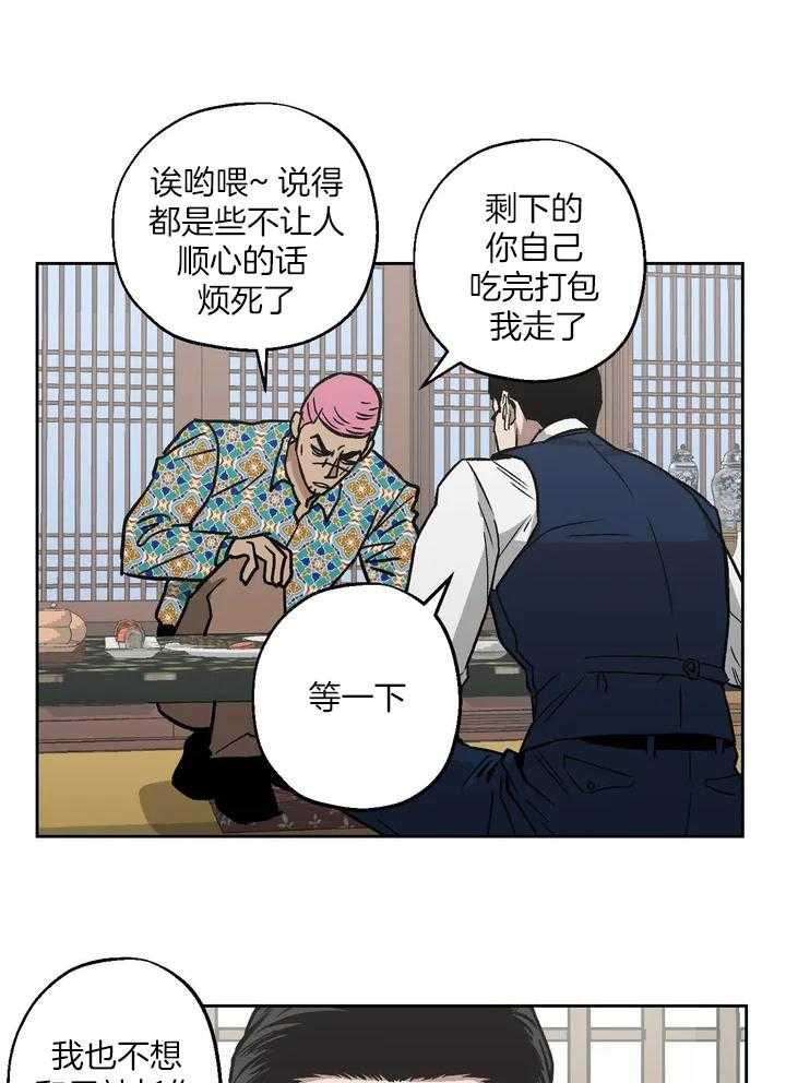 当杀手痴迷追星第48话图