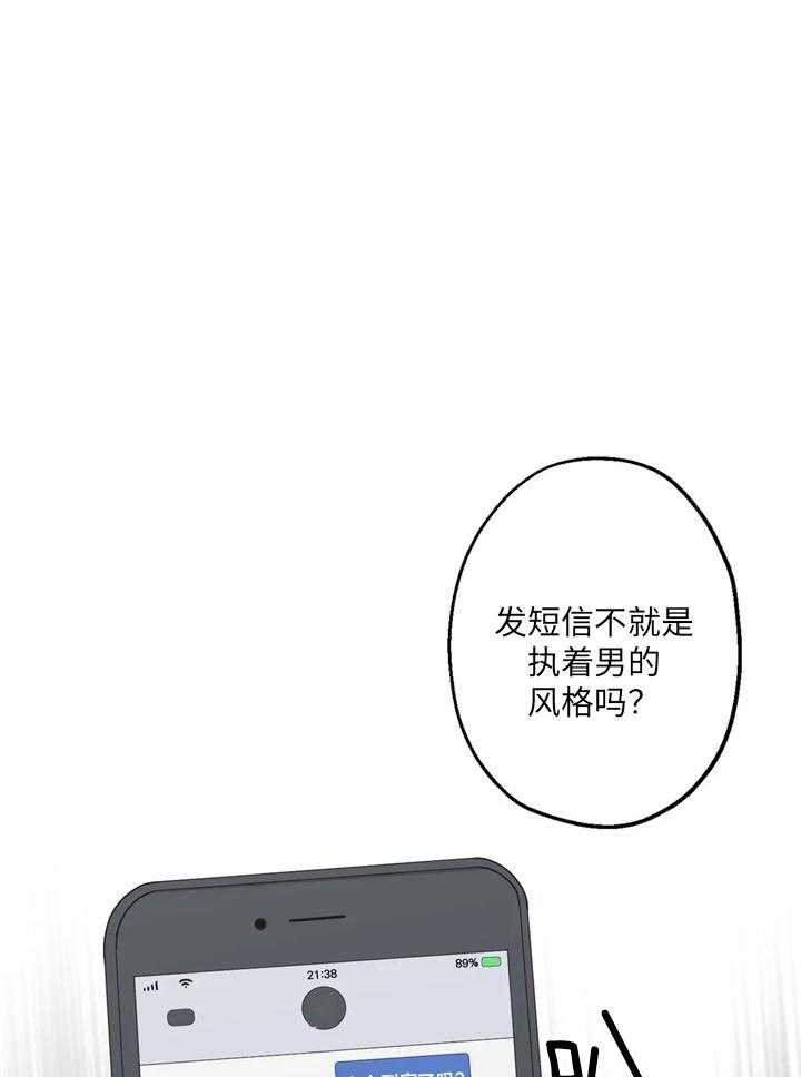 当杀手痴迷追星第50话图