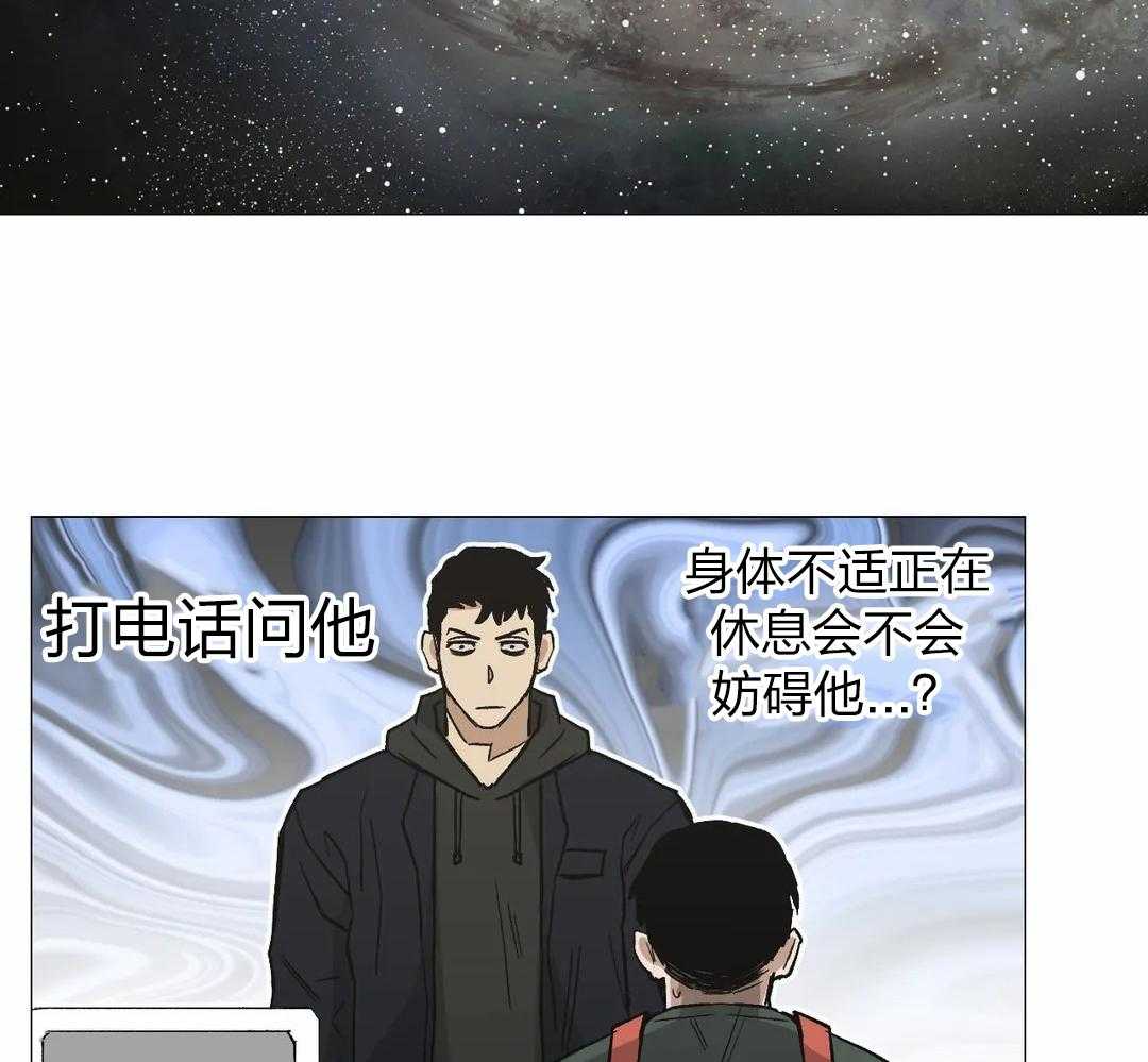 当杀手痴迷追星第51话图