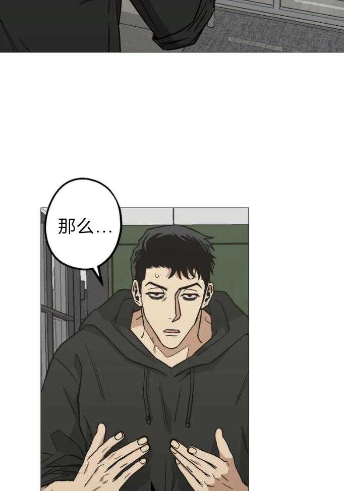 当杀手痴迷追星第53话图