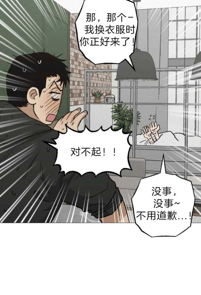当杀手痴迷追星第54话图