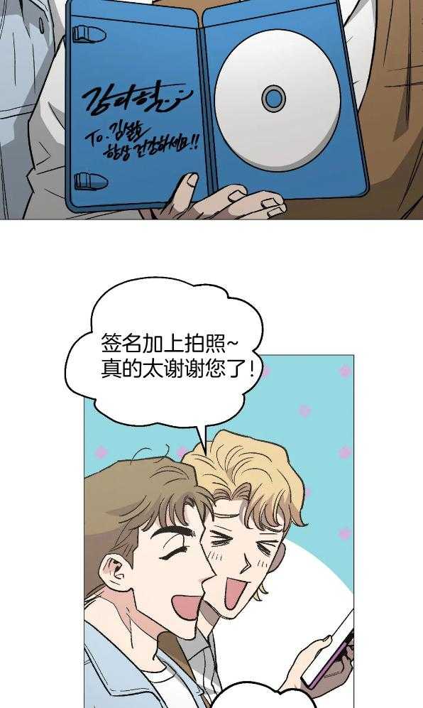 当杀手痴迷追星第58话图