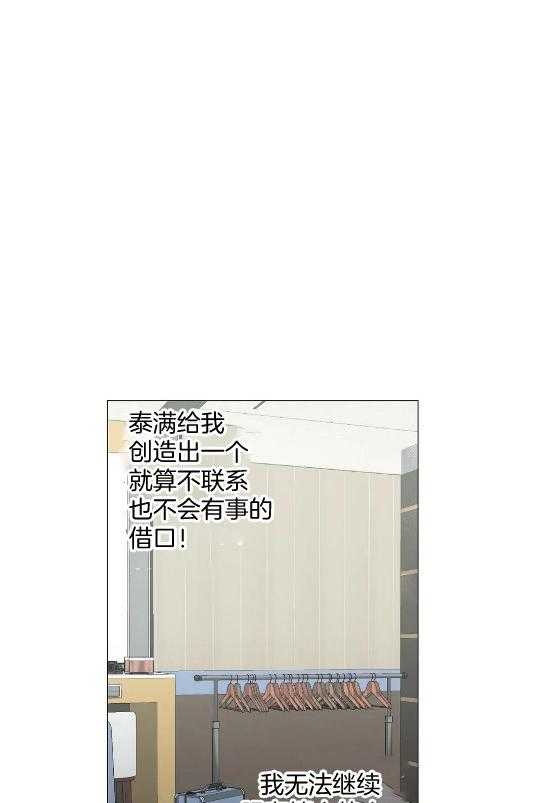 当杀手痴迷追星第60话图