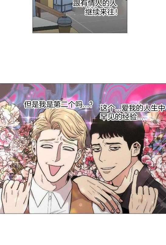 当杀手痴迷追星第60话图