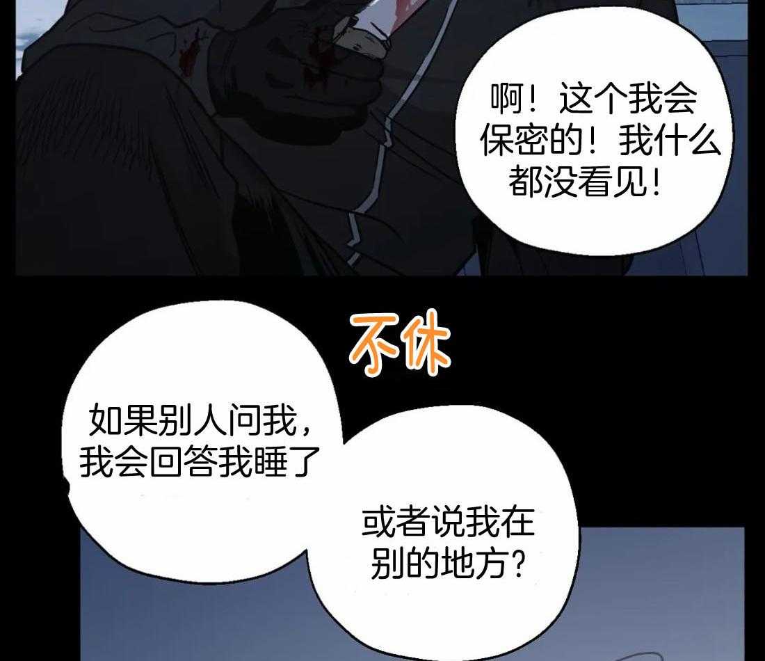 当杀手痴迷追星第69话图