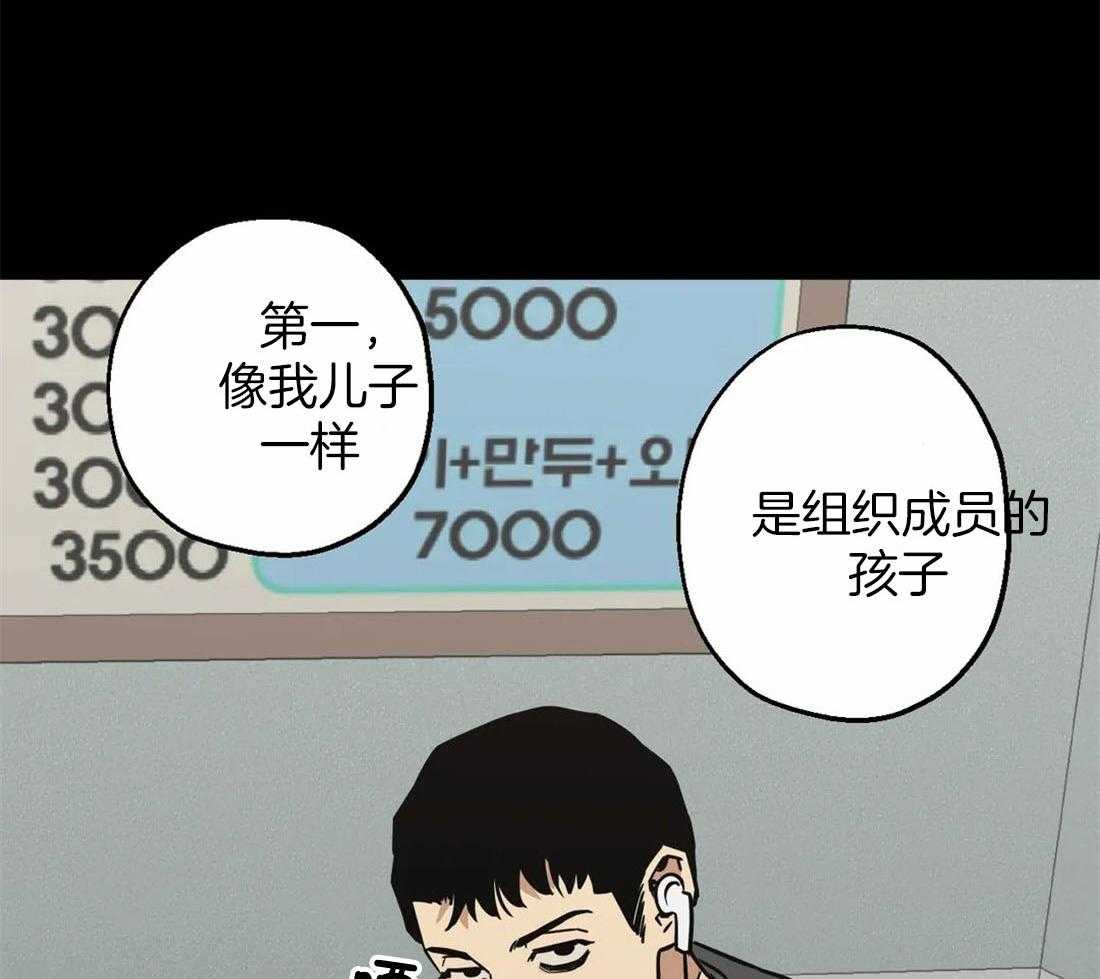 当杀手痴迷追星第70话图