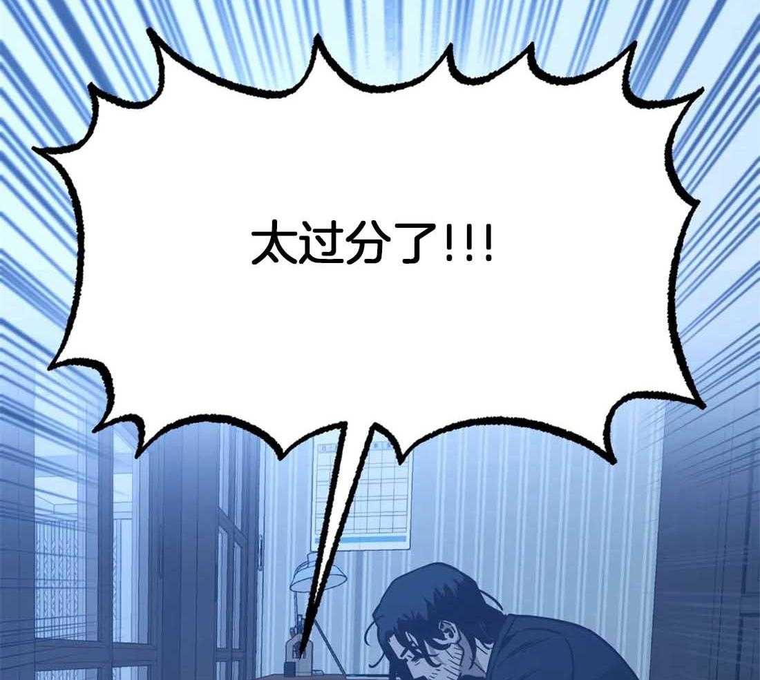 当杀手痴迷追星第71话图