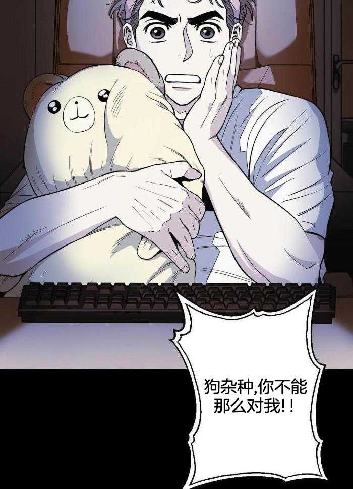 当杀手痴迷追星第73话图