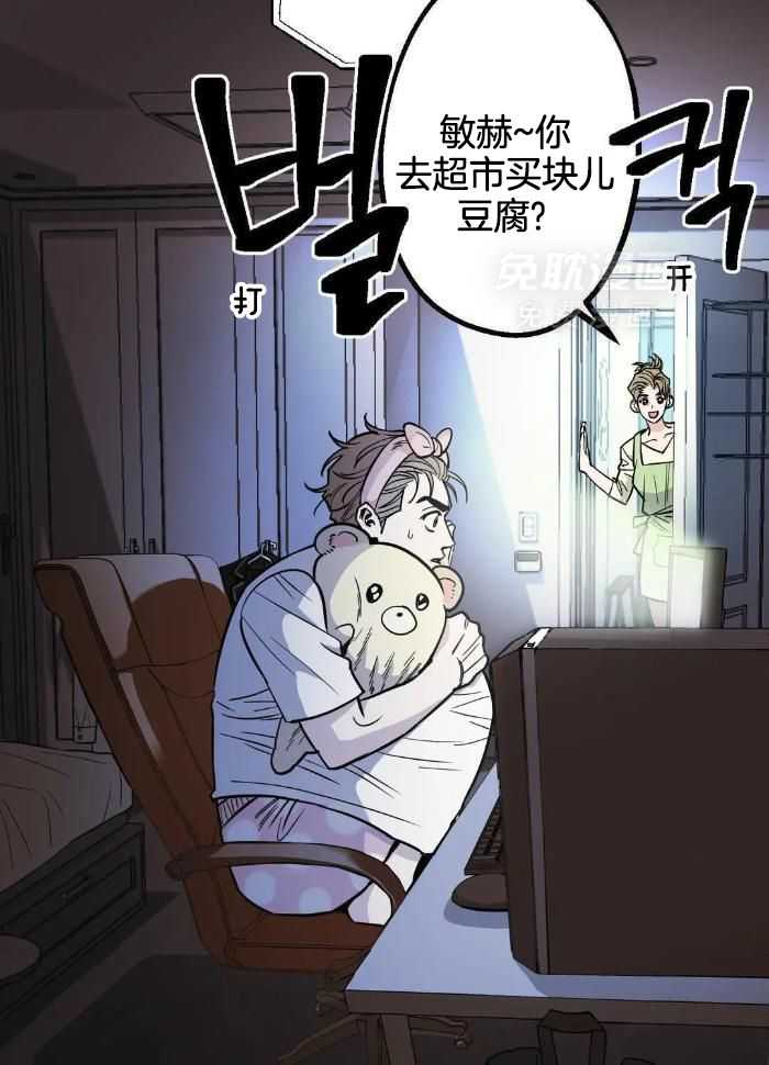 当杀手痴迷追星第73话图