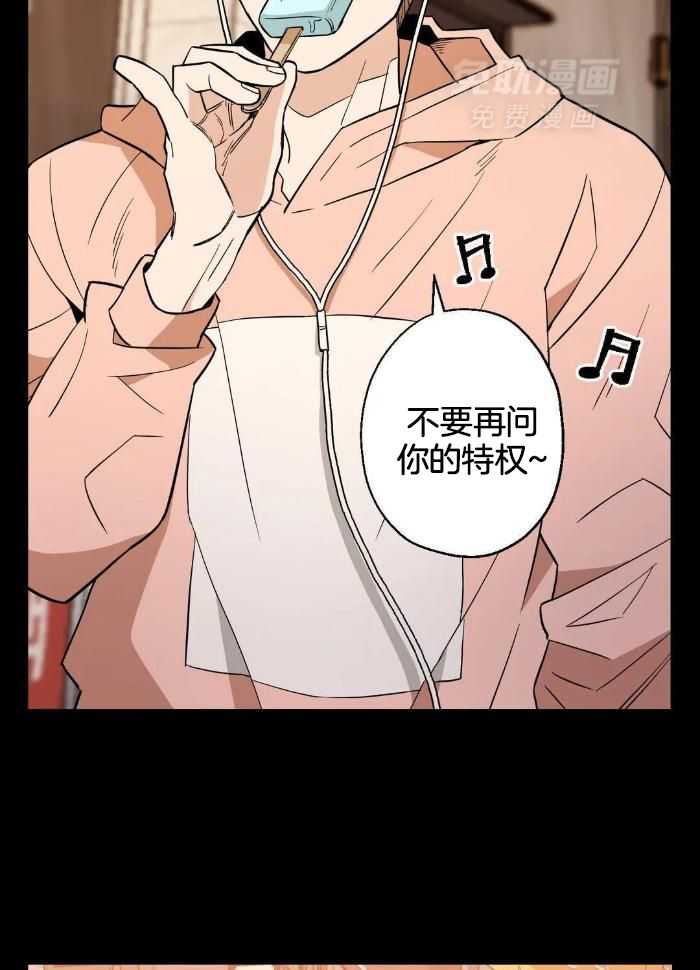 当杀手痴迷追星第73话图