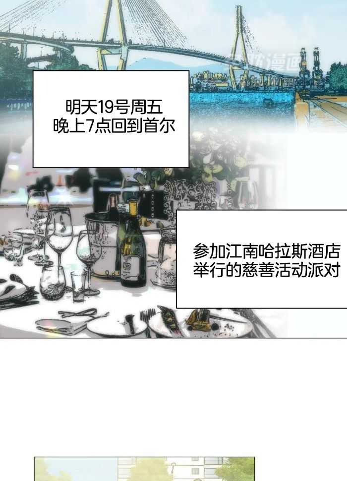 当杀手痴迷追星第74话图