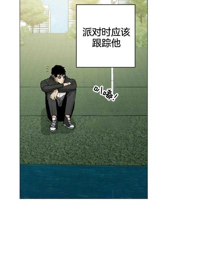 当杀手痴迷追星第74话图