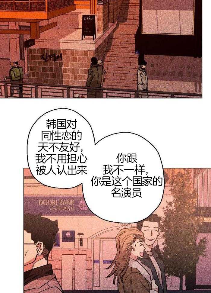 当杀手痴迷追星第79话图