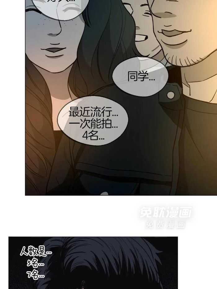 当杀手痴迷追星第80话图