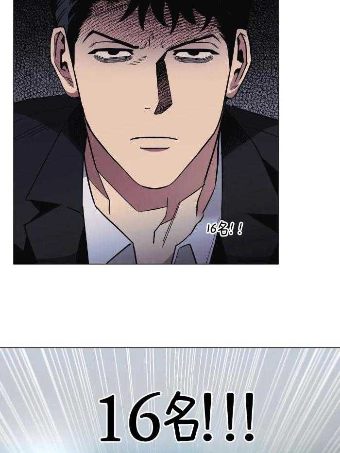 当杀手痴迷追星第80话图