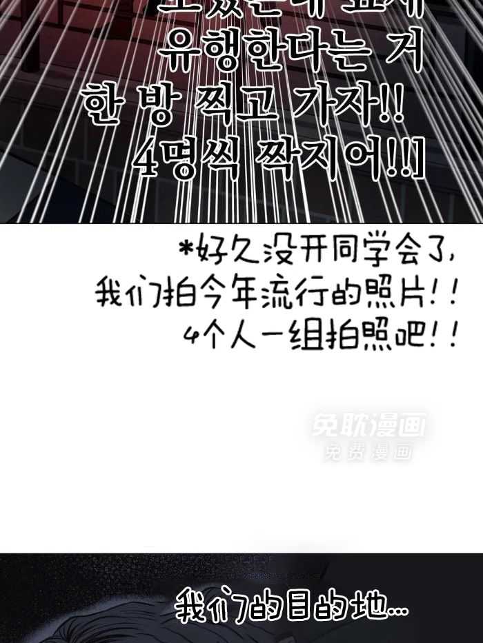 当杀手痴迷追星第80话图