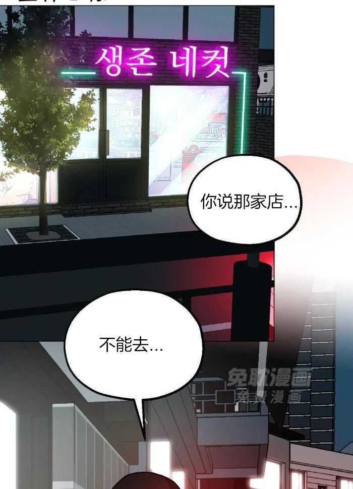 当杀手痴迷追星第81话图