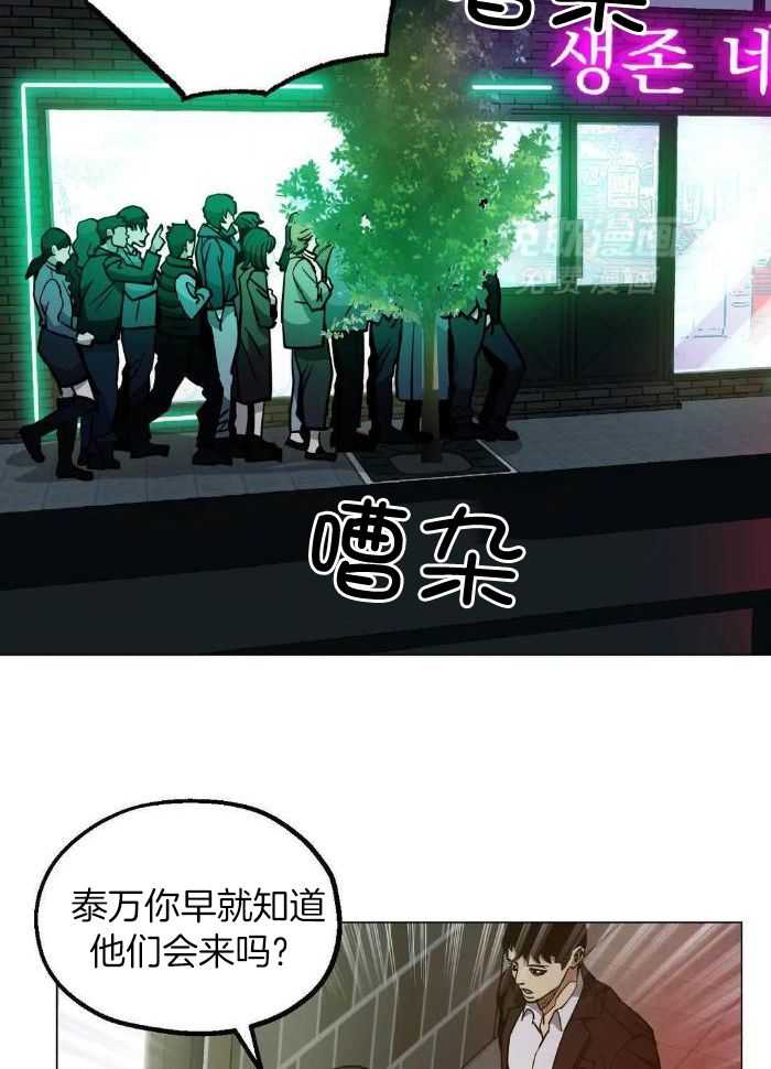 当杀手痴迷追星第81话图