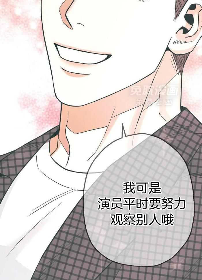 当杀手痴迷追星第83话图