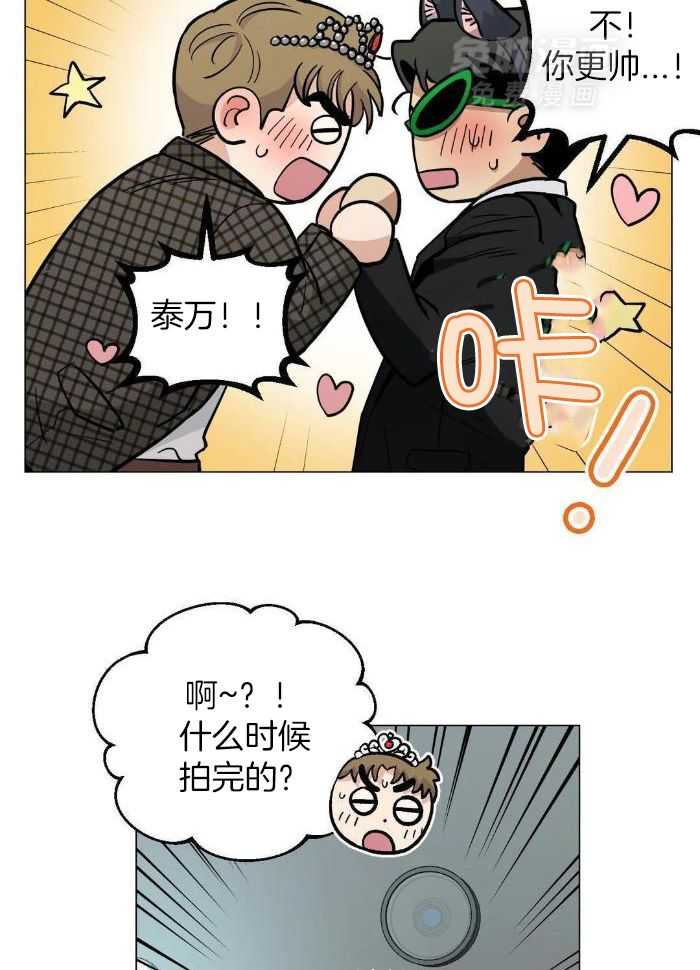 当杀手痴迷追星第83话图