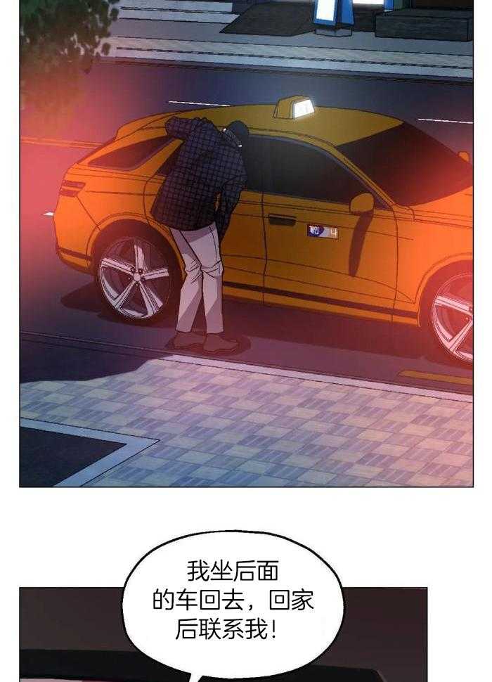 当杀手痴迷追星第83话图