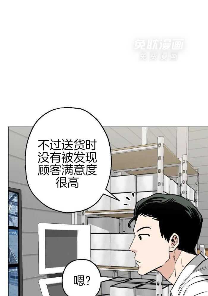 当杀手痴迷追星第84话图