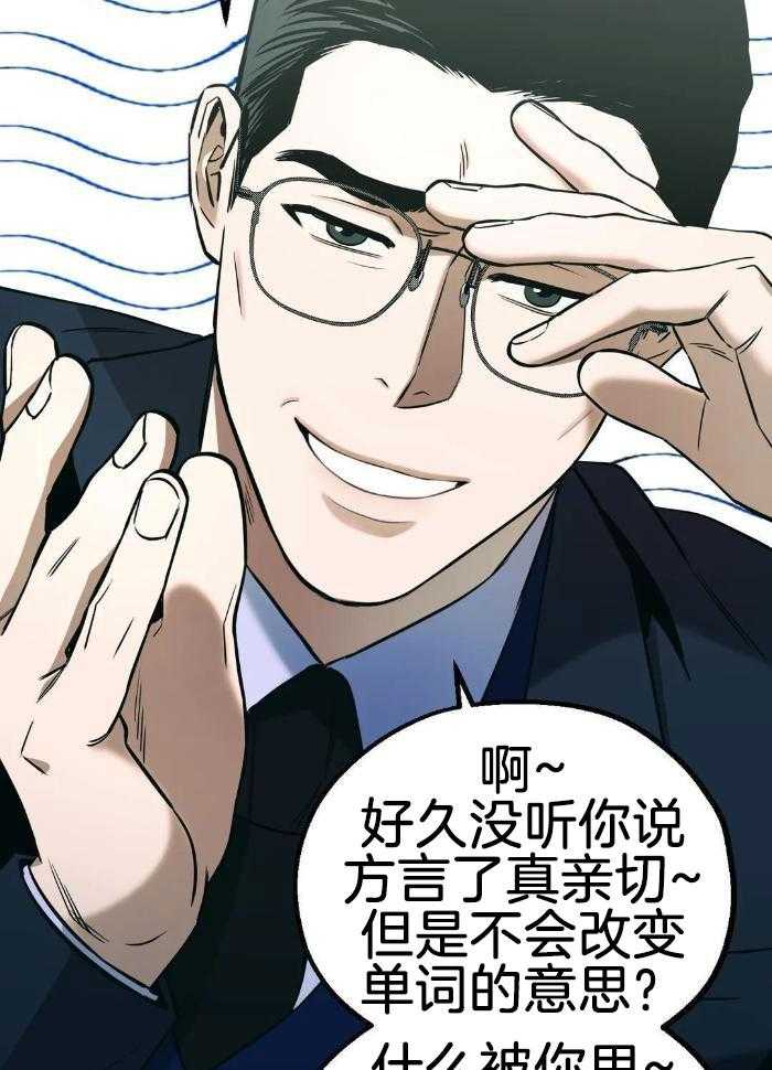 当杀手痴迷追星第85话图