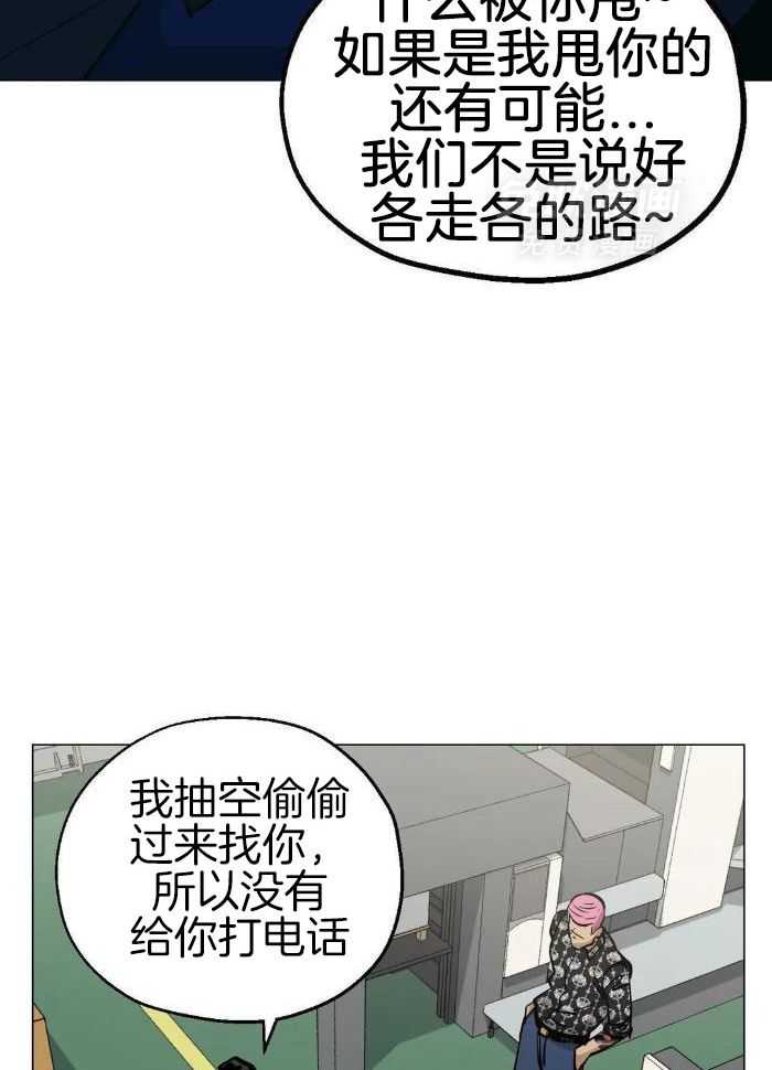 当杀手痴迷追星第85话图