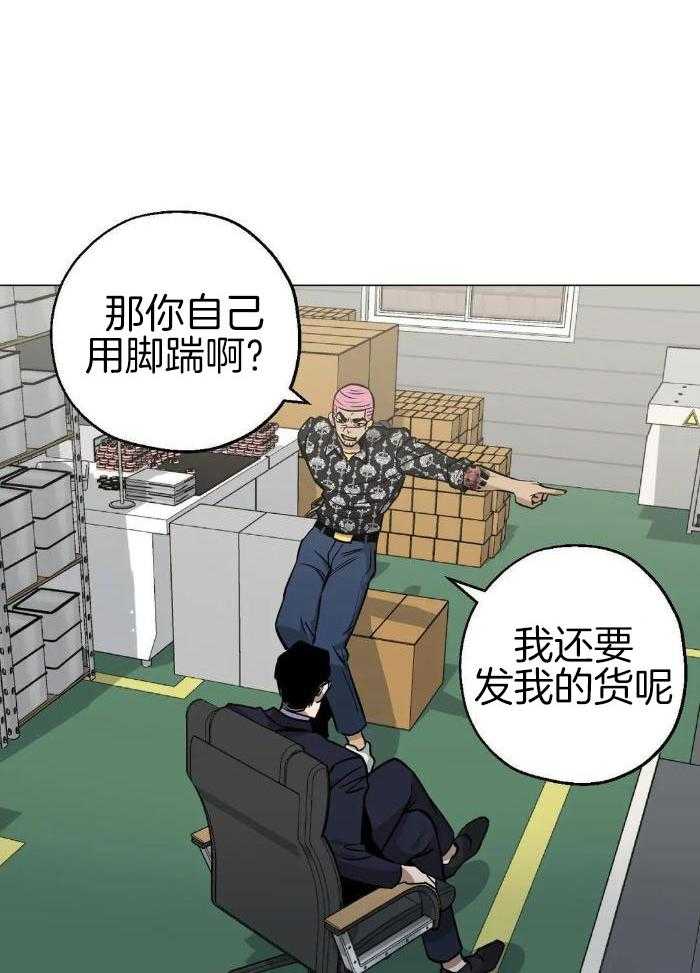 当杀手痴迷追星第85话图