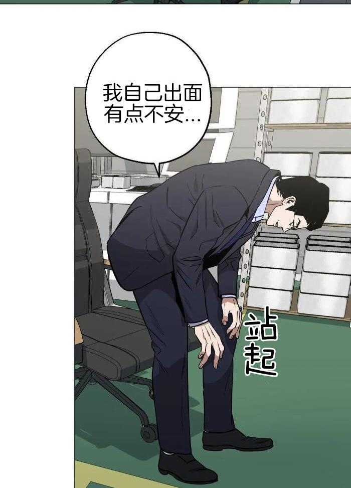 当杀手痴迷追星第85话图