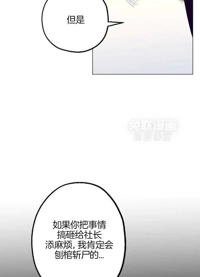 当杀手痴迷追星第88话图