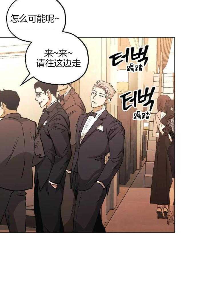 当杀手痴迷追星第88话图