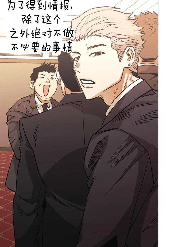 当杀手痴迷追星第88话图