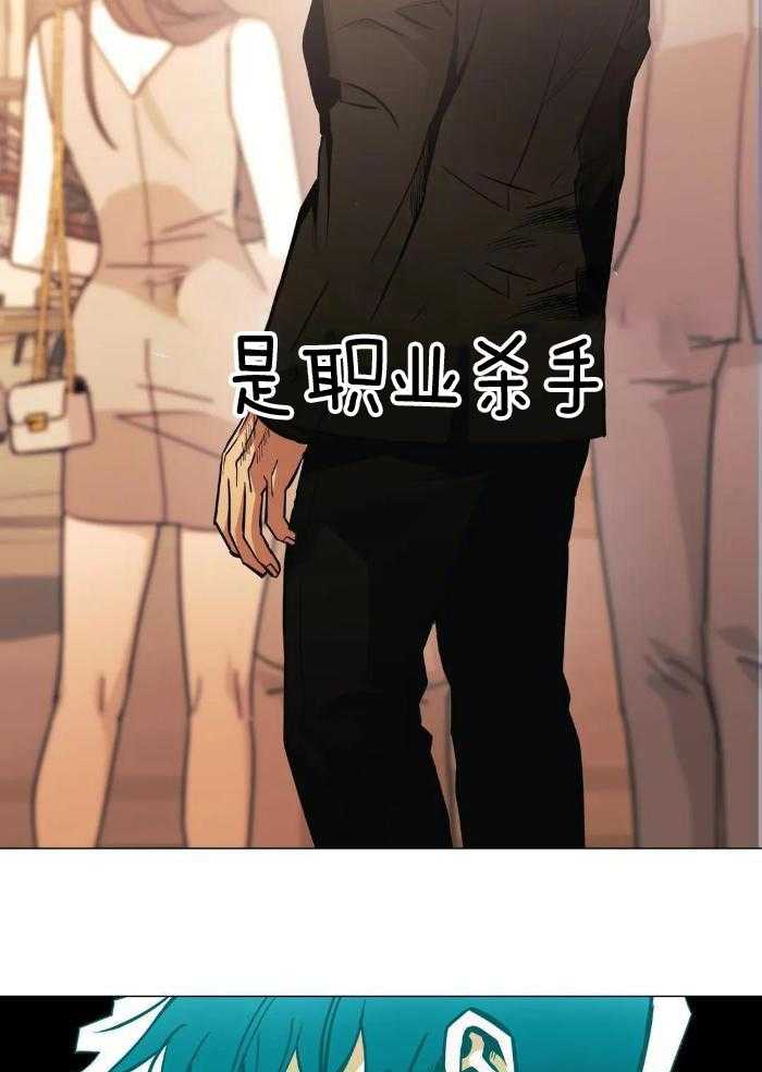 当杀手痴迷追星第88话图