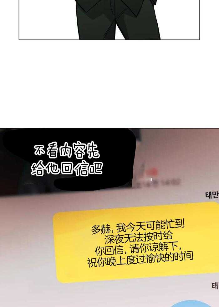 当杀手痴迷追星第88话图