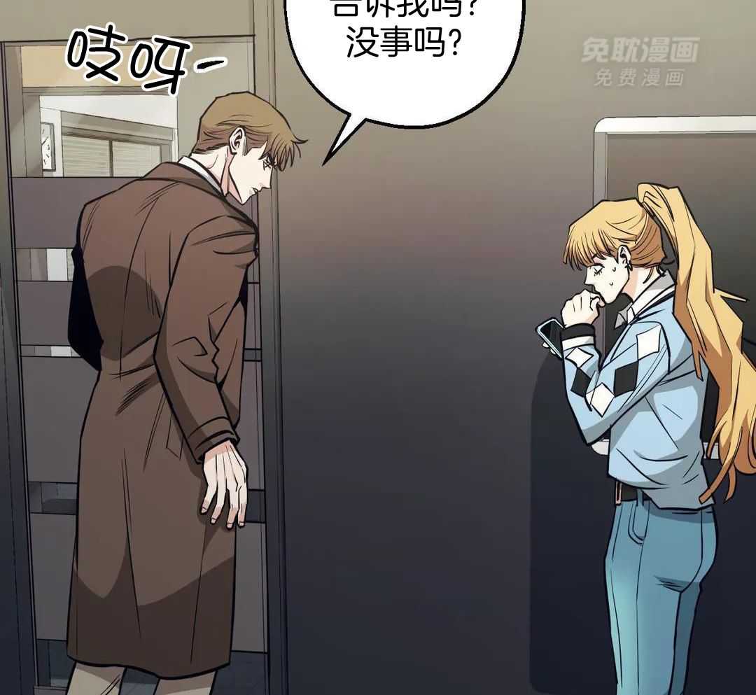 当杀手痴迷追星第89话图