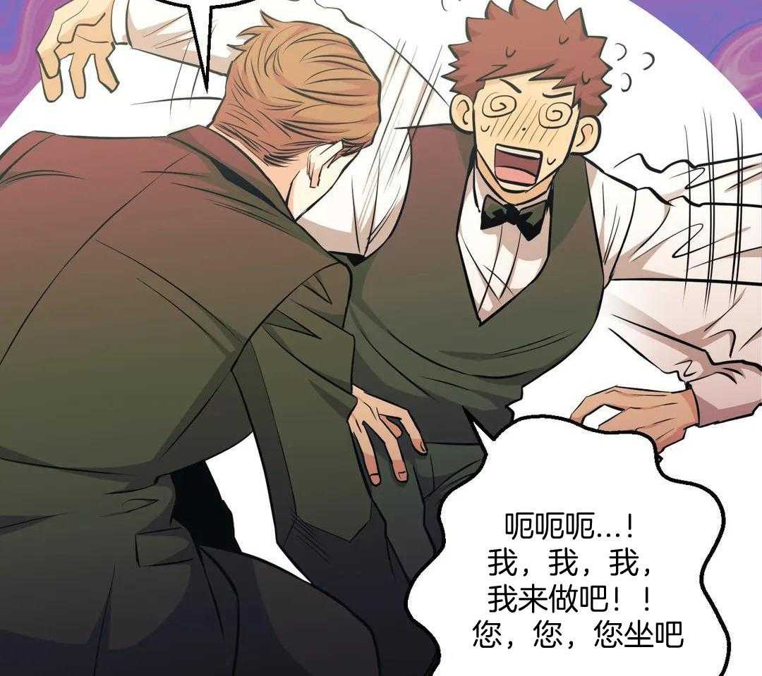 当杀手痴迷追星第95话图