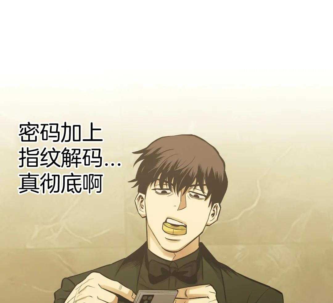 当杀手痴迷追星第96话图