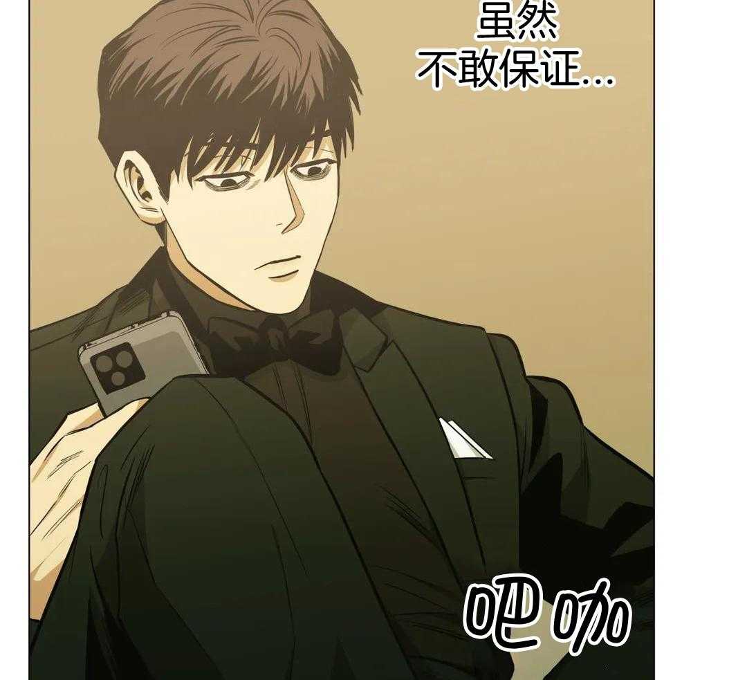 当杀手痴迷追星第96话图