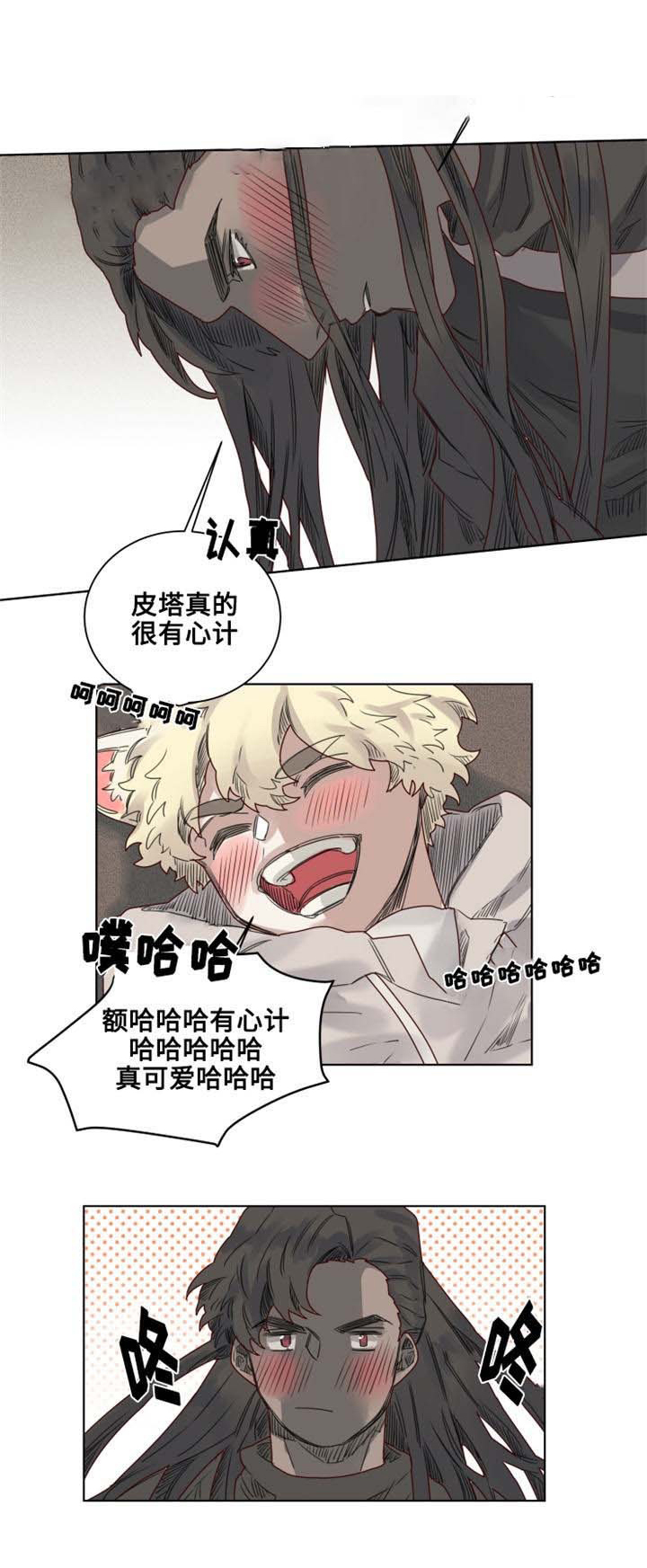 大魔王布莱克（含番外） 第10话 第5页