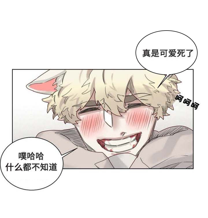 大魔王布莱克（含番外） 第10话 第6页