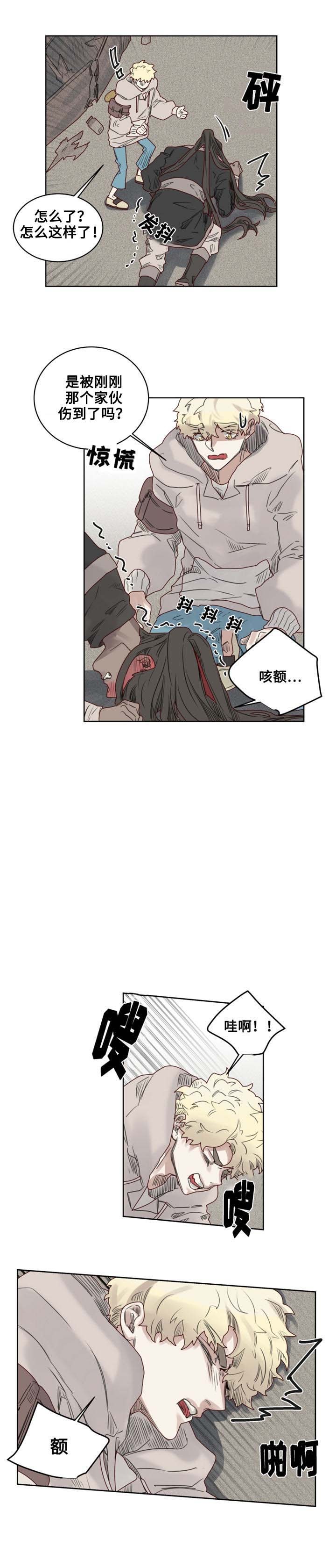 大魔王布莱克（含番外） 第13话 第3页