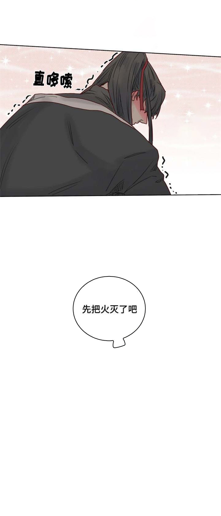 大魔王布莱克（含番外） 第13话 第6页