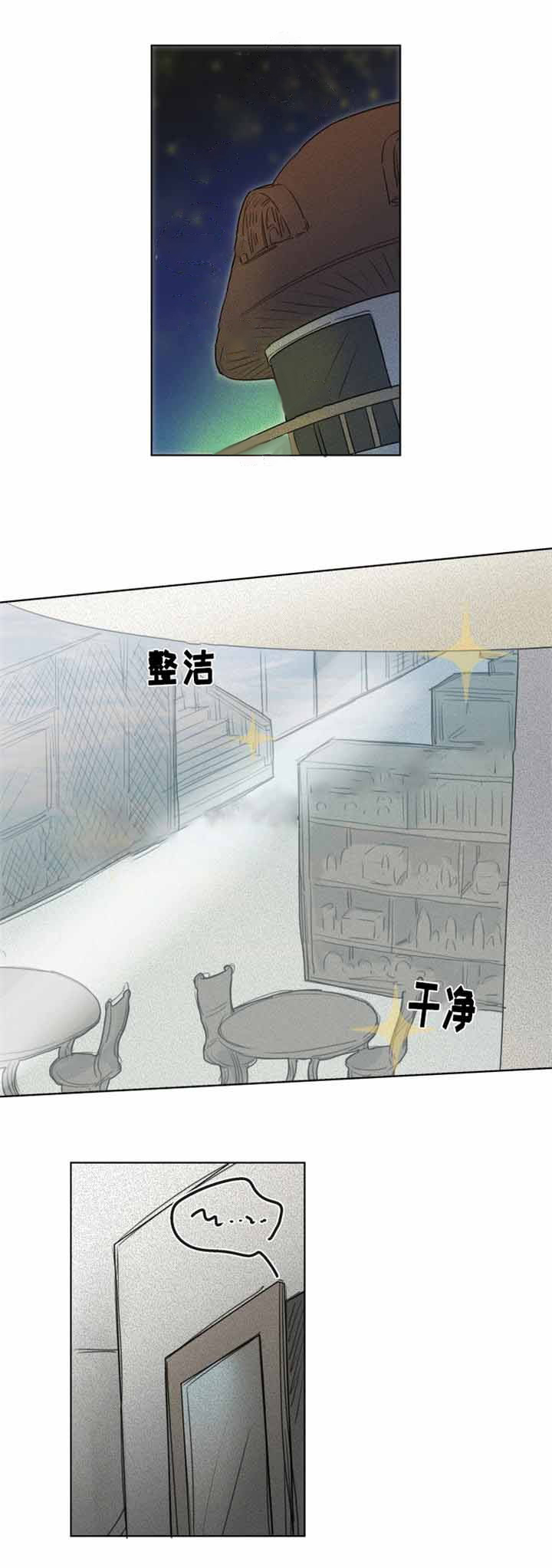 大魔王布莱克（含番外） 第13话 第7页