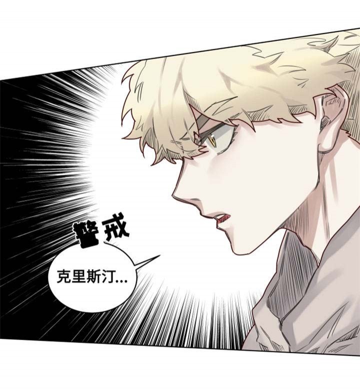 大魔王布莱克（含番外） 第16话 第2页