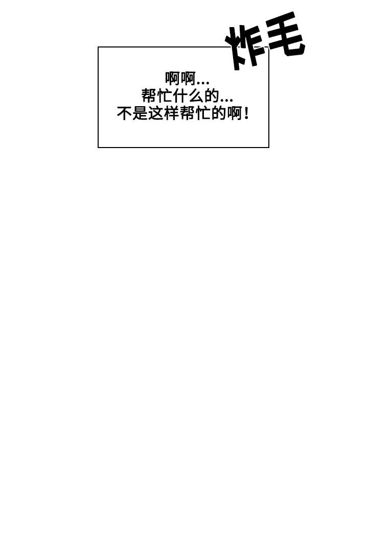 大魔王布莱克（含番外） 第18话 第5页